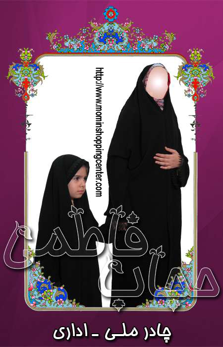 Chador - Hijab - Model: Melli iranian[Woman] - Click Image to Close